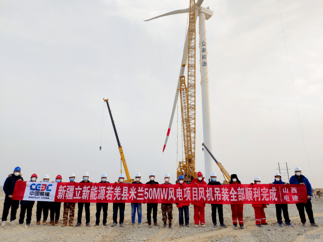 新疆立新能源若羌县50兆瓦风电项目吊装现场