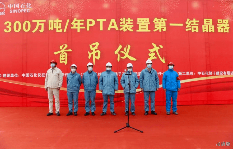 仪征化纤公司年产300万吨PTA项目吊装现场