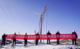 上海电气40万千瓦风力发电项目风机吊装