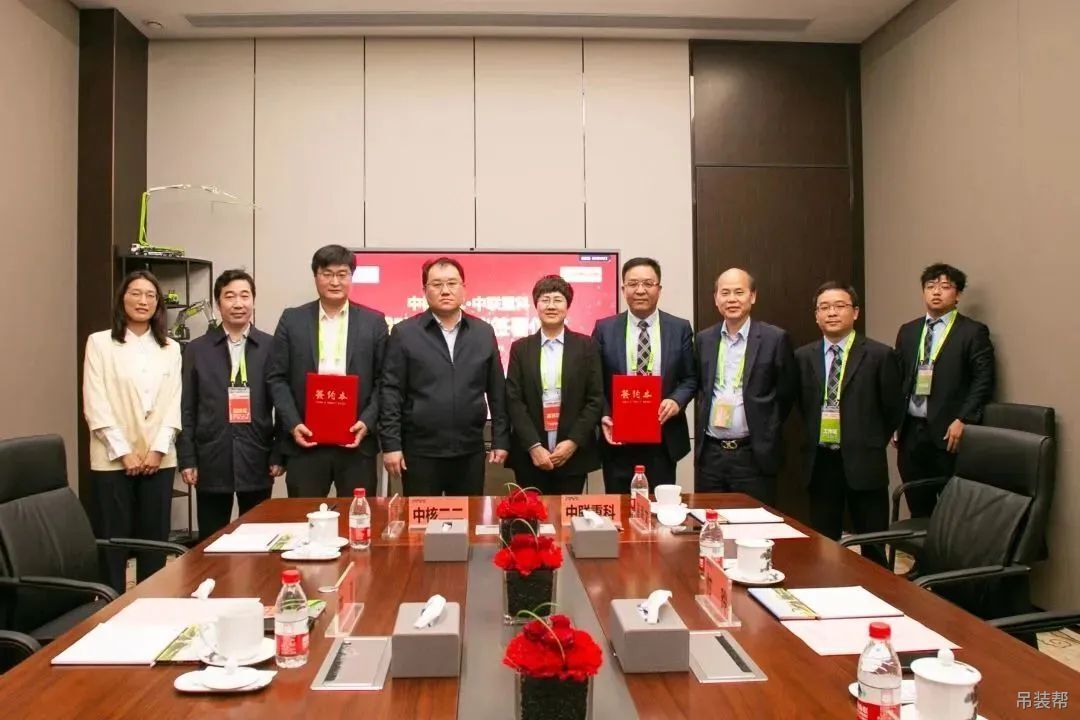 中联重科中科云谷公司与中核二二签署战略合作协议